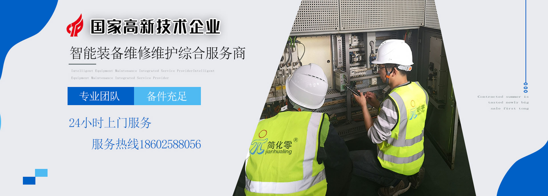 上海潔凈廠房裝修